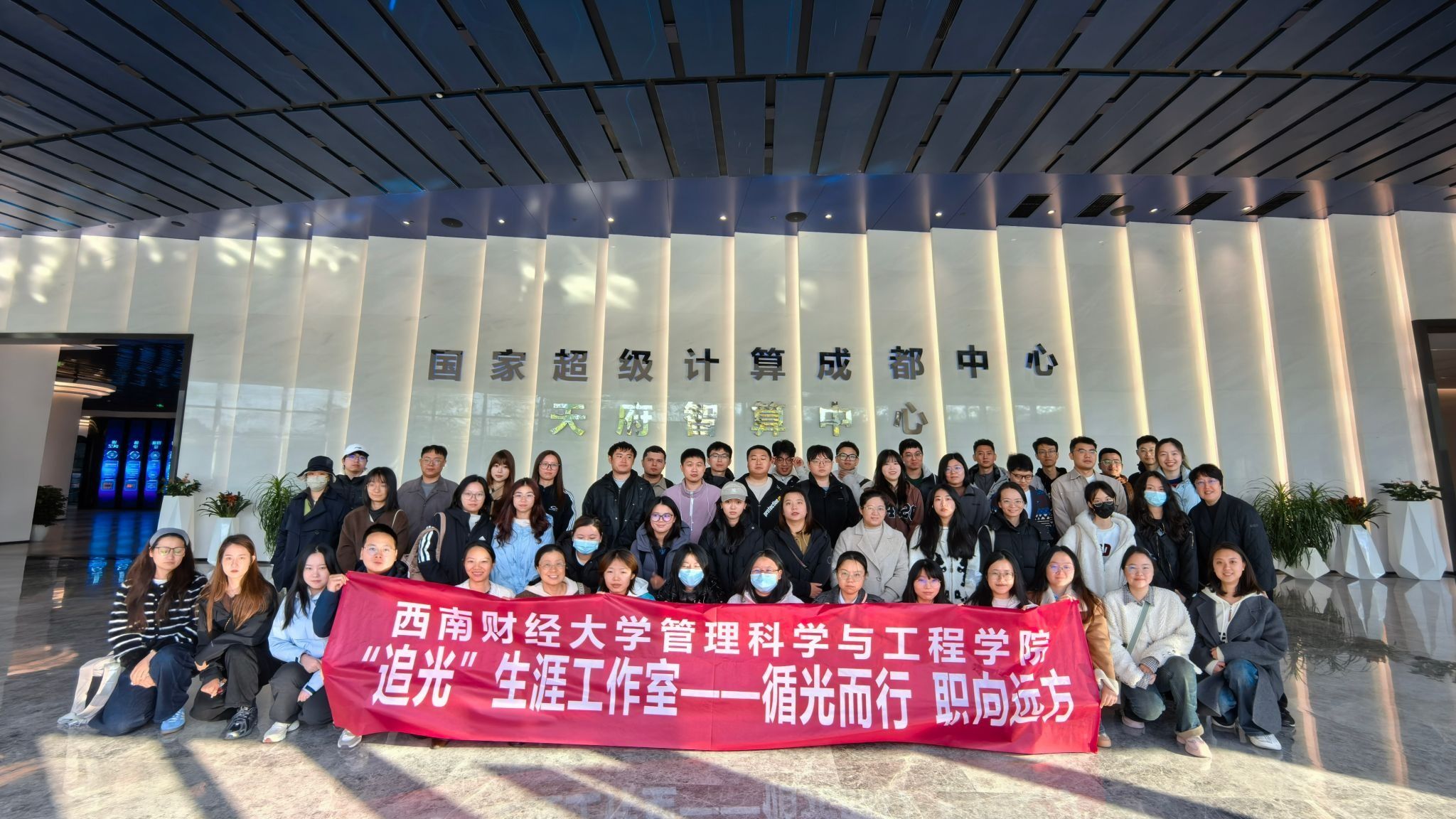 算力赋能未来 实践启迪新知——黄色动漫
师生参访国家超级计算成都中心